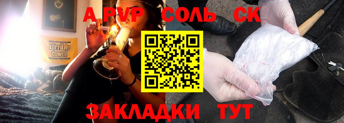 Alfa_PVP кристаллы  даркнет сайт  Солнечногорск  Вход с VPN  Alpha PVP VHQ  А ПВП 