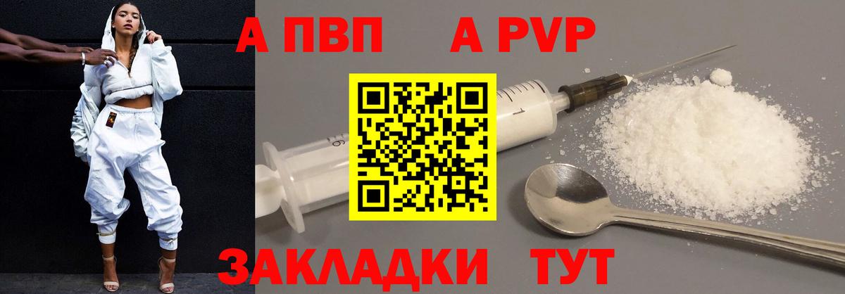 Alpha-PVP Crystall Солнечногорск