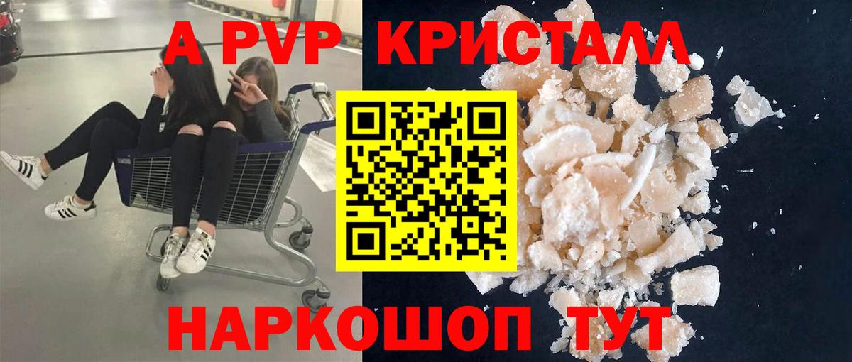 Alpha-PVP VHQ Солнечногорск