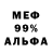 Amphetamine 97% Eastwood #400