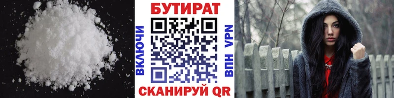наркота Солнечногорск Бутират вода