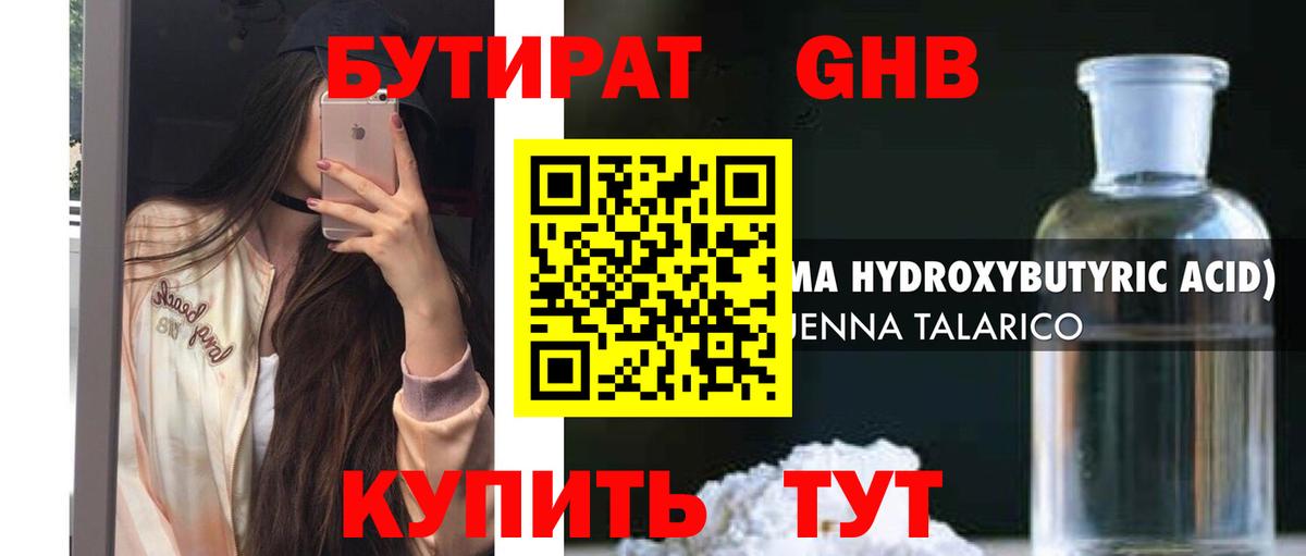 Солнечногорск  БУТИРАТ Butirat  БУТИРАТ  Вход с VPN 