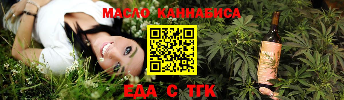 Еда ТГК марихуана Солнечногорск