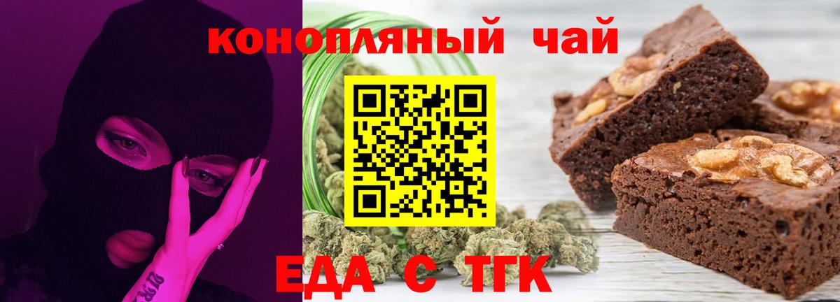 Cannafood конопля  Вход с VPN  Солнечногорск 