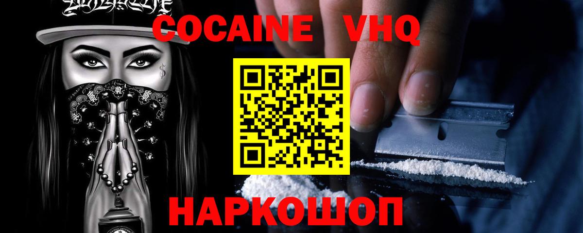 Солнечногорск  COCAIN Columbia  Вход с VPN  COCAIN Перу 