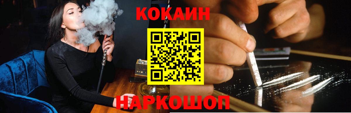 Cocaine VHQ  Вход с VPN  COCAIN  Кокаин Columbia  Солнечногорск 