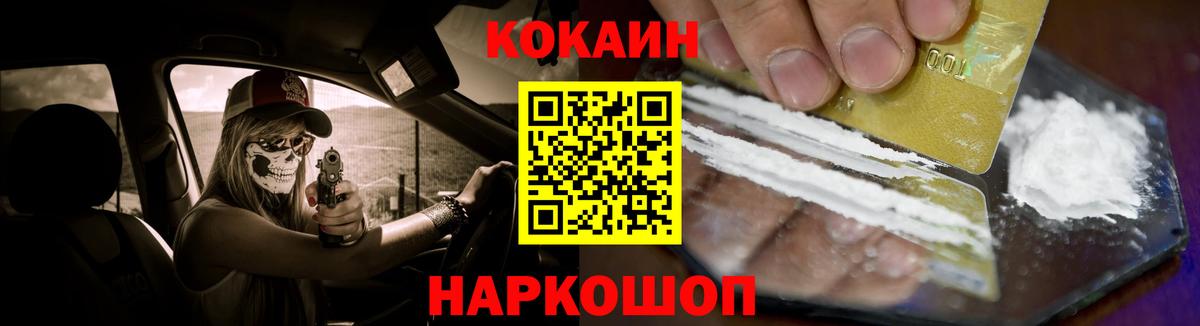 Кокаин VHQ Солнечногорск