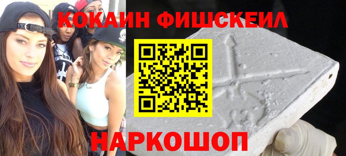 Кокаин Эквадор Солнечногорск