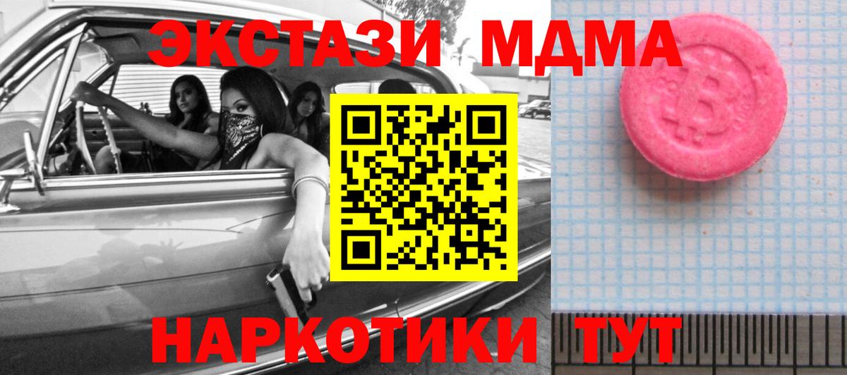 Солнечногорск  Экстази  магазин    Ecstasy таблы  дарк нет Telegram  Вход с VPN 