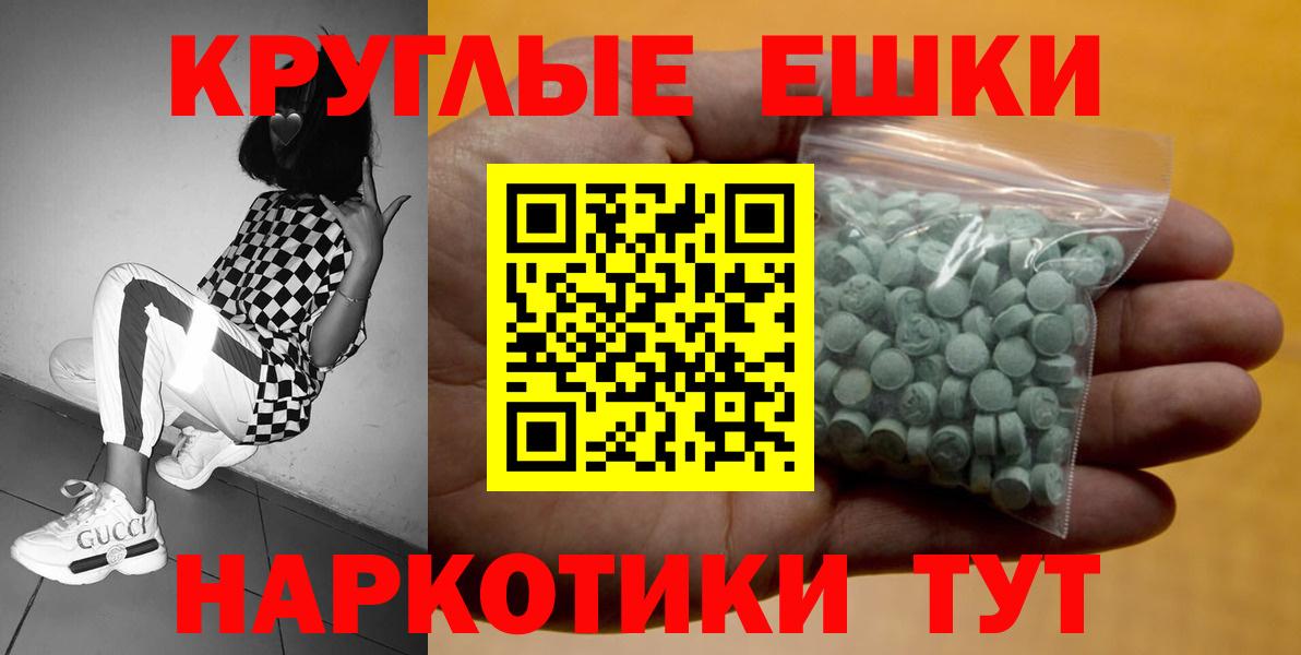 Экстази 99% Солнечногорск