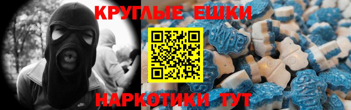 Солнечногорск  ЭКСТАЗИ 280 MDMA  ЭКСТАЗИ  ЭКСТАЗИ диски  Вход с VPN 