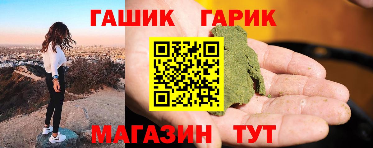 ГАШ гарик  Вход с VPN  Гашиш индика сатива  Гарик  Солнечногорск 