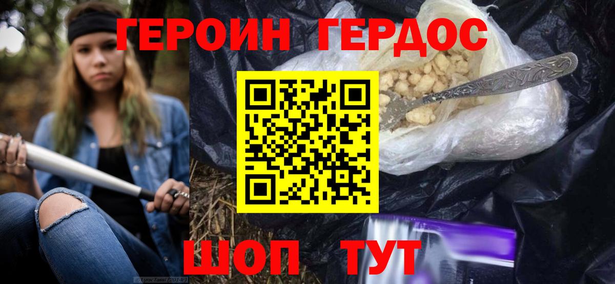 Солнечногорск  Героин Афган  Вход с VPN 