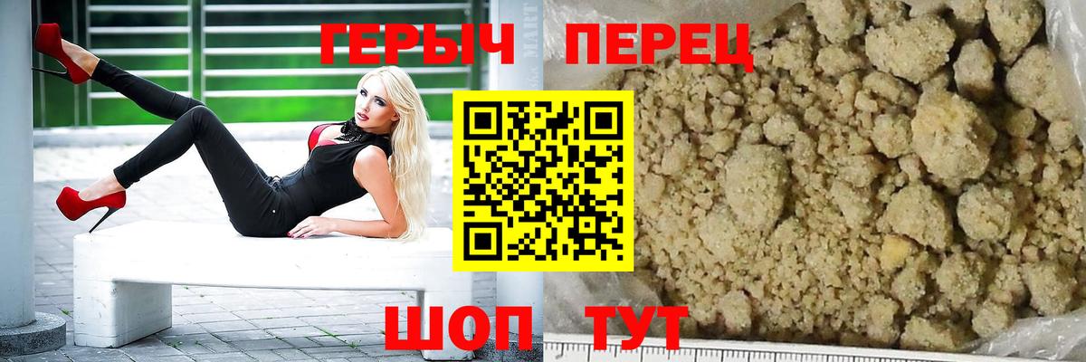 Солнечногорск  ГЕРОИН герыч  ГЕРОИН  Вход с VPN 