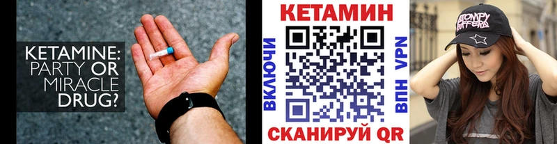 Кетамин ketamine  блэк спрут зеркало  Солнечногорск 
