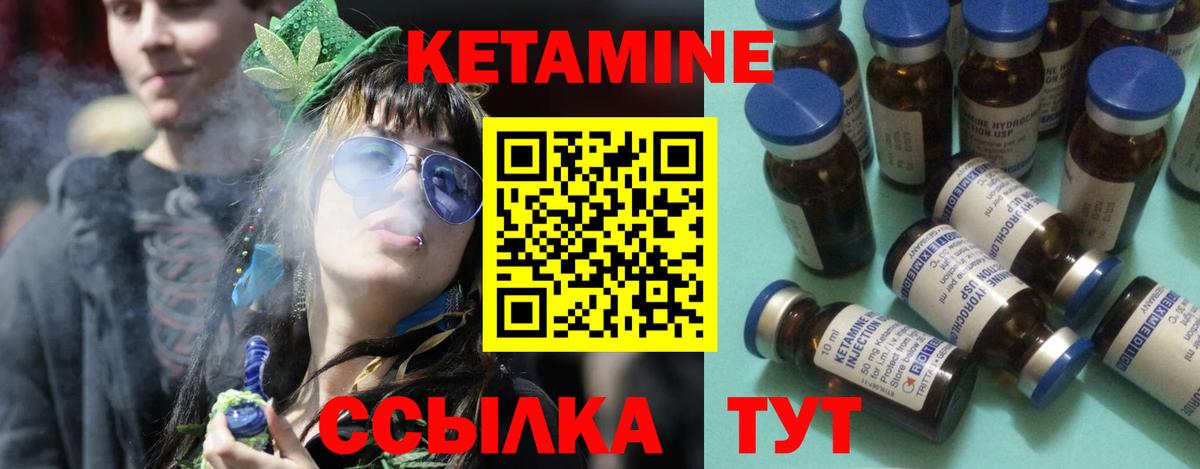 КЕТАМИН VHQ Солнечногорск