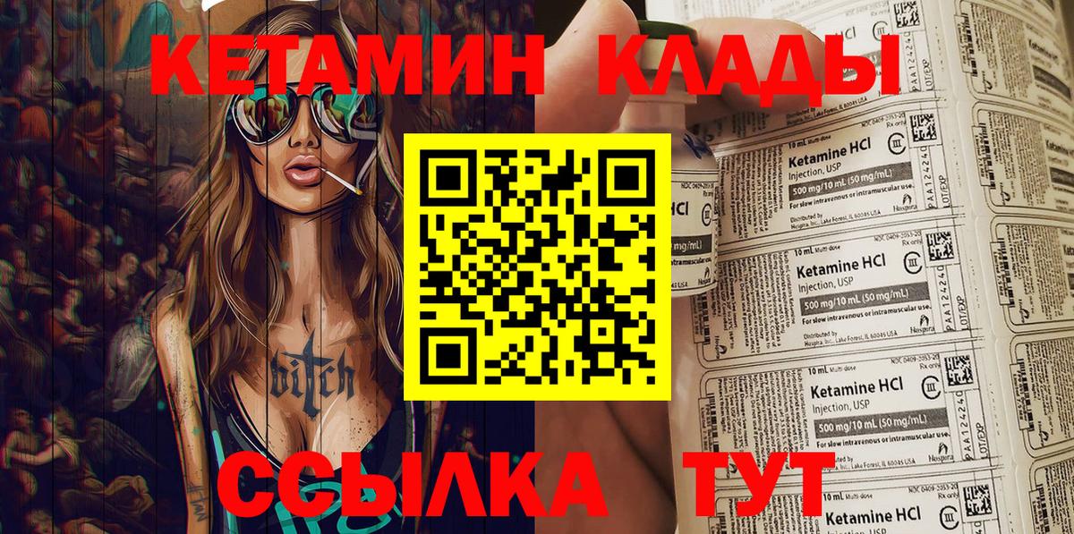 Кетамин VHQ  Вход с VPN  Солнечногорск 