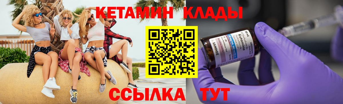 Солнечногорск  КЕТАМИН ketamine  Вход с VPN 