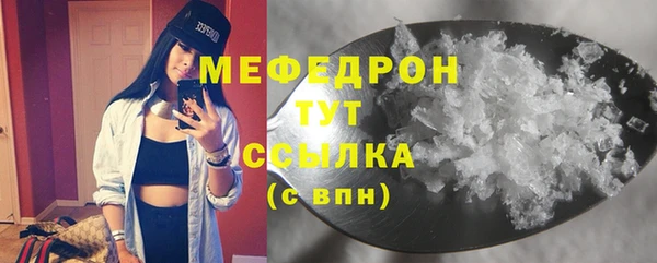 мефедрон Аркадак