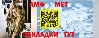 молекула духа Абинск