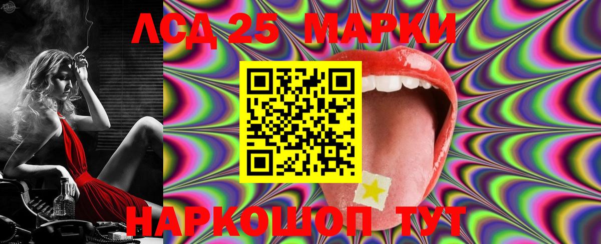 LSD-25 экстази кислота  Вход с VPN  Лсд 25 экстази кислота  Солнечногорск 