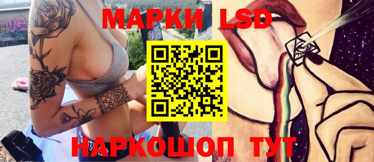 ЛСД экстази ecstasy  LSD-25 экстази кислота  Вход с VPN  ЛСД экстази  Солнечногорск 