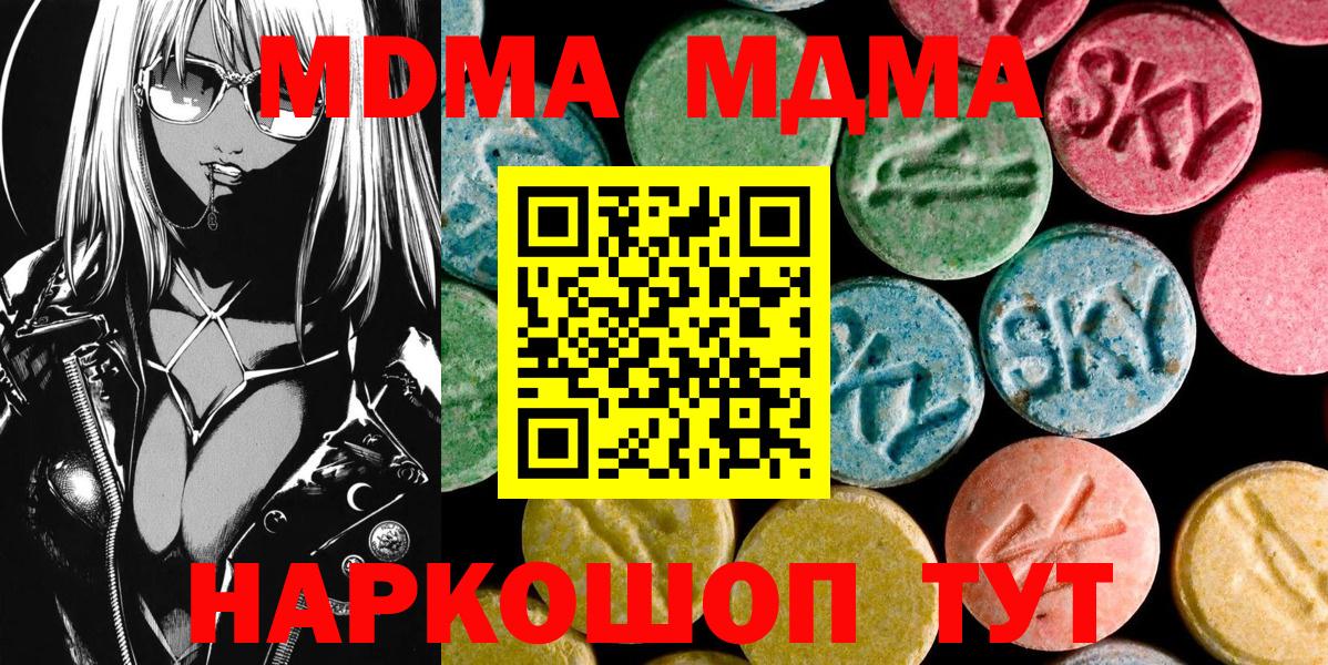 MDMA crystal Солнечногорск
