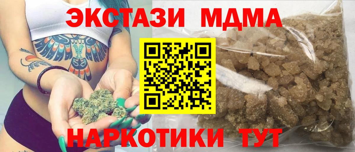 Солнечногорск  МДМА crystal  MDMA кристаллы  Вход с VPN 