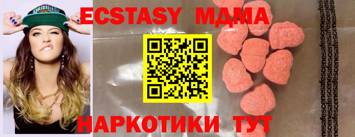 МДМА VHQ Солнечногорск