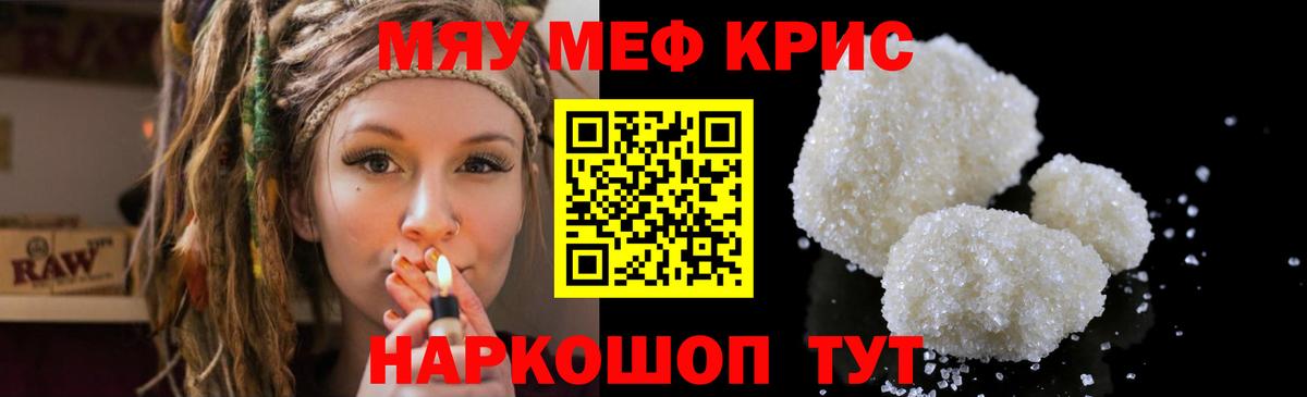 Меф мука Солнечногорск