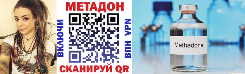 купить  цена  Солнечногорск  МЕТАДОН methadone 