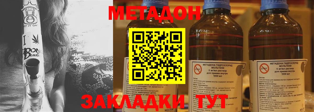 МЕТАДОН methadone  Вход с VPN  Солнечногорск 
