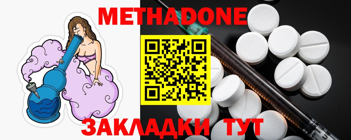 Метадон мёд  Вход с VPN  Метадон белоснежный  Солнечногорск 