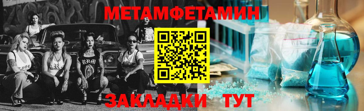 Первитин витя  Вход с VPN  Солнечногорск 