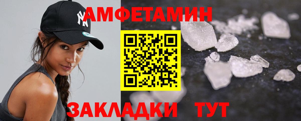 МЕТАМФЕТАМИН кристалл  Вход с VPN  Солнечногорск 