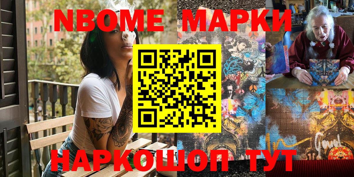 купить закладку  Вход с VPN  Солнечногорск  Марки NBOMe 1,8мг 