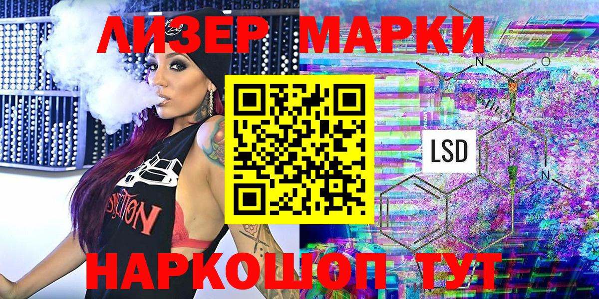 Марки N-bome 1,8мг  Марки NBOMe 1,8мг  Солнечногорск  Вход с VPN 