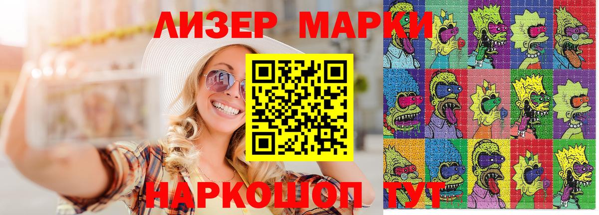 Марки N-bome 1,5мг Солнечногорск