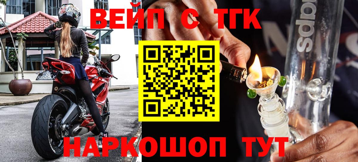 Солнечногорск  Дистиллят ТГК гашишное масло  Вход с VPN  Дистиллят ТГК жижа 