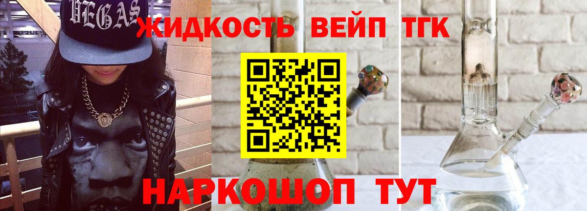 Солнечногорск  Дистиллят ТГК вейп  Дистиллят ТГК вейп с тгк  Вход с VPN 