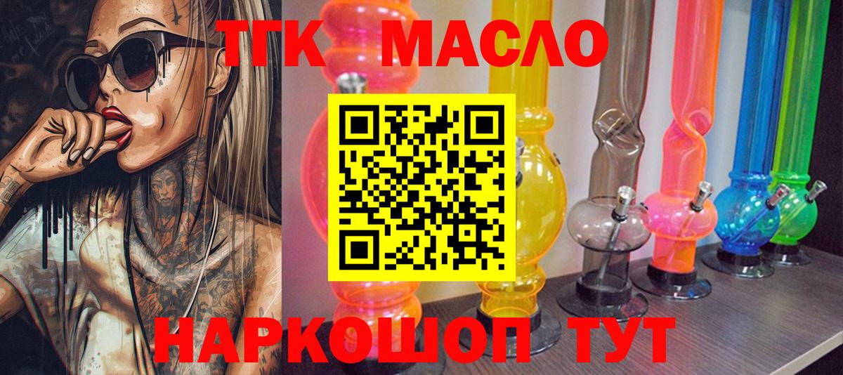 ТГК концентрат Солнечногорск